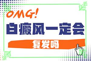 东莞得了白癜风看什么大夫好