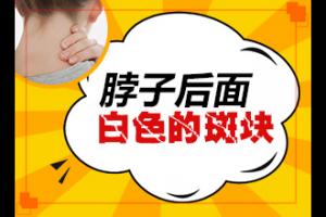 兰州红古区有哪家医院治疗白癜风较好较快