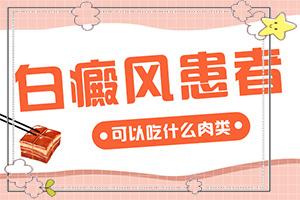 东莞白癜风治疗哪里的医院好