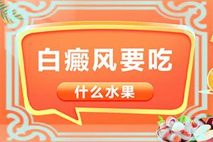 东莞高埗有那些看白癜风医院