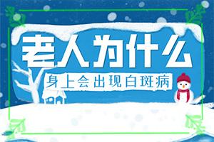 东莞哪个白癜风医院比较好-东莞正规白斑医院