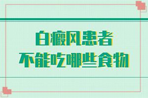 东莞长安哪里有治白癜风的医院