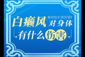 东莞有哪家医院治白癜风比较好