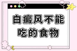 东莞白癜风治疗较好医院在哪里