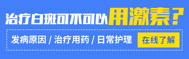 求医白斑网