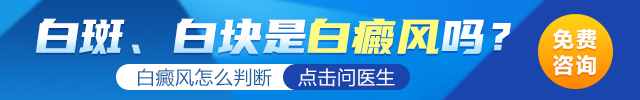 求医白斑网
